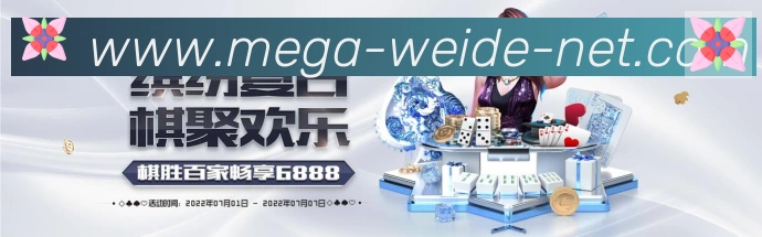 伟德国际平台生态图
