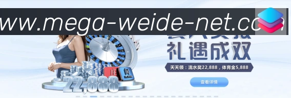 伟德国际荣誉