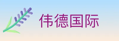 伟德国际 logo